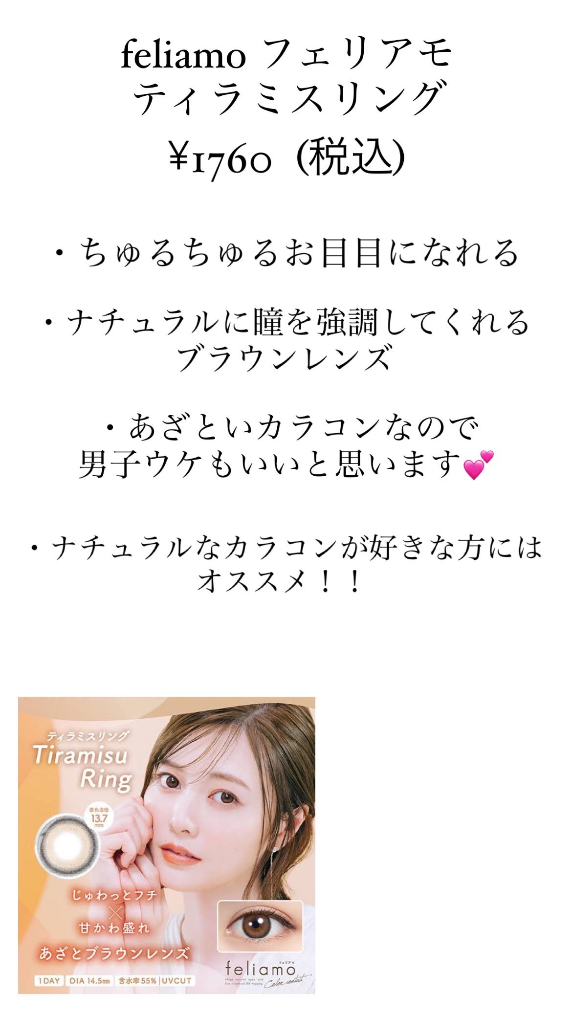 Angelcolor Bambi Series 1day /AngelColor/ワンデー(1DAY)カラコンを使ったクチコミ(4枚目)