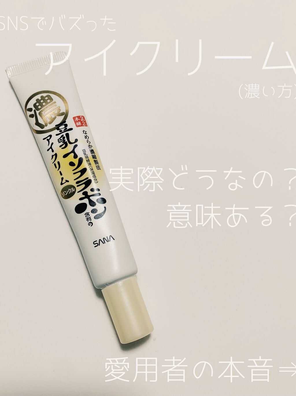 を使ったクチコミ（1枚目）