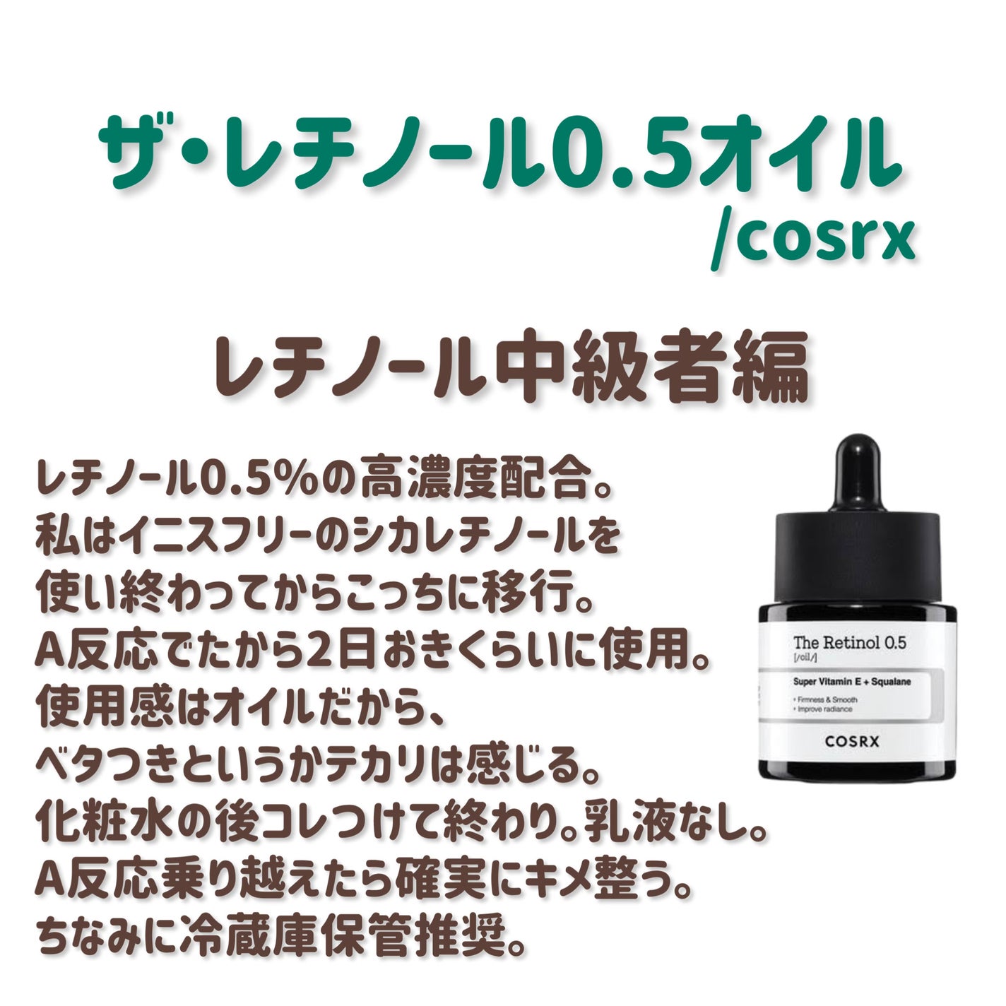 ガラクナイアシン2.0エッセンス/manyo/美容液を使ったクチコミ(4枚目)