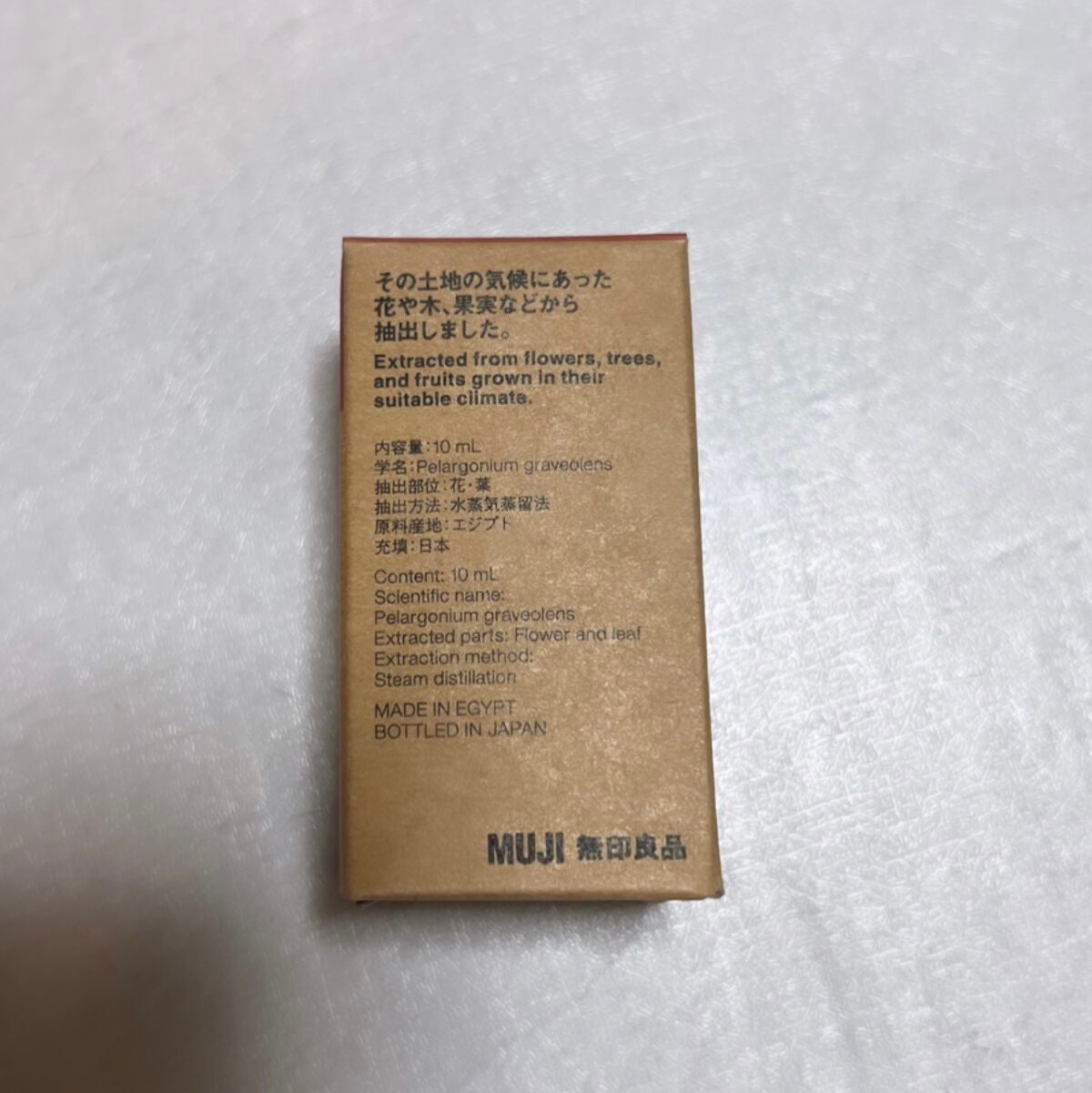 エッセンシャルオイル(ゼラニウム)/無印良品/アロマオイルを使ったクチコミ(2枚目)