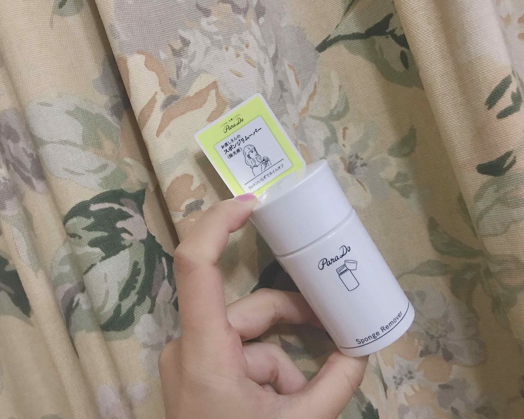 スポンジリムーバー/パラドゥ/除光液を使ったクチコミ(1枚目)