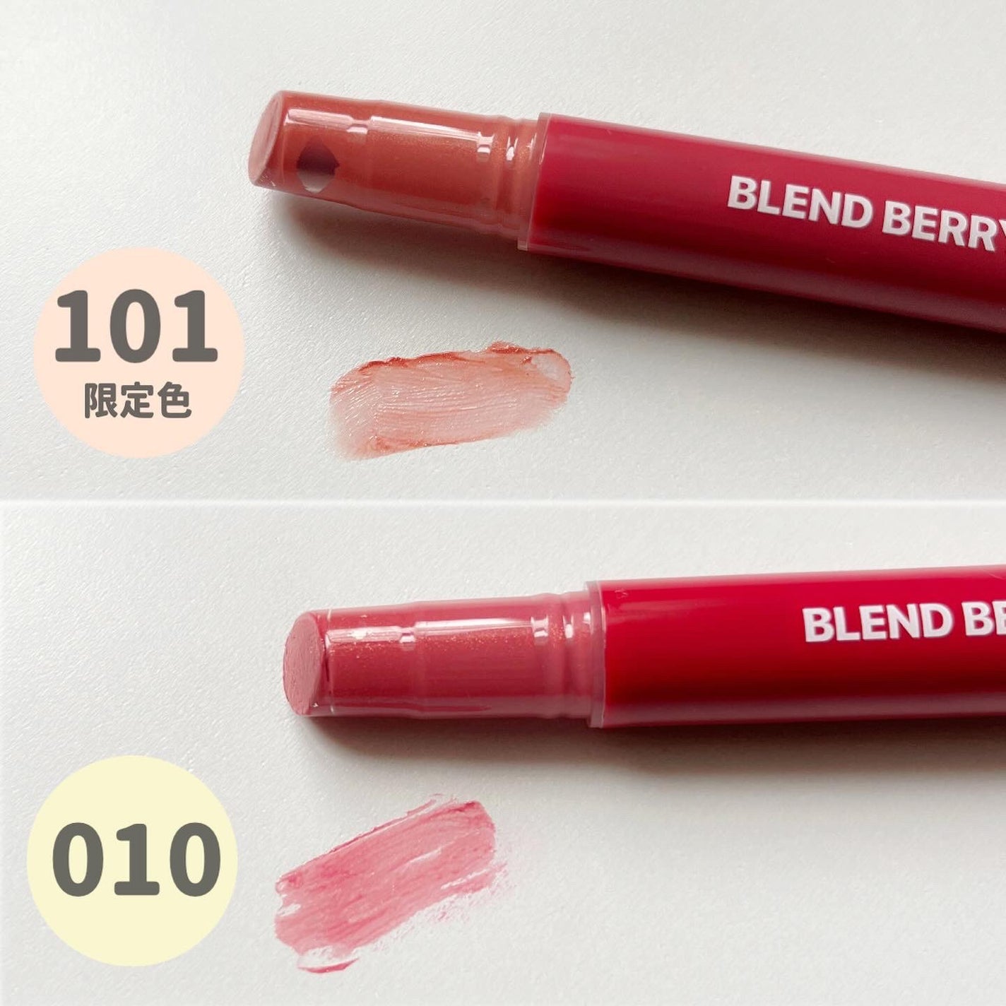 ブレンドベリー リップバルーン/BLEND BERRY/口紅を使ったクチコミ(5枚目)