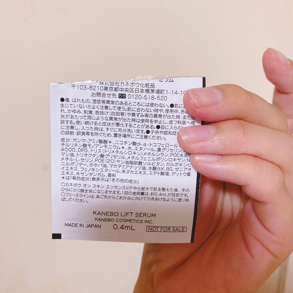 カネボウ リフトセラム/KANEBO/美容液を使ったクチコミ(2枚目)