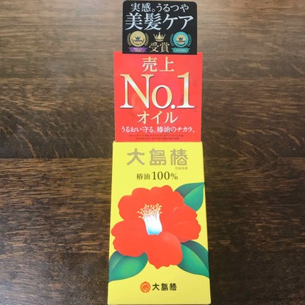 大島椿(ツバキ油)/大島椿/ヘアオイルを使ったクチコミ(1枚目)