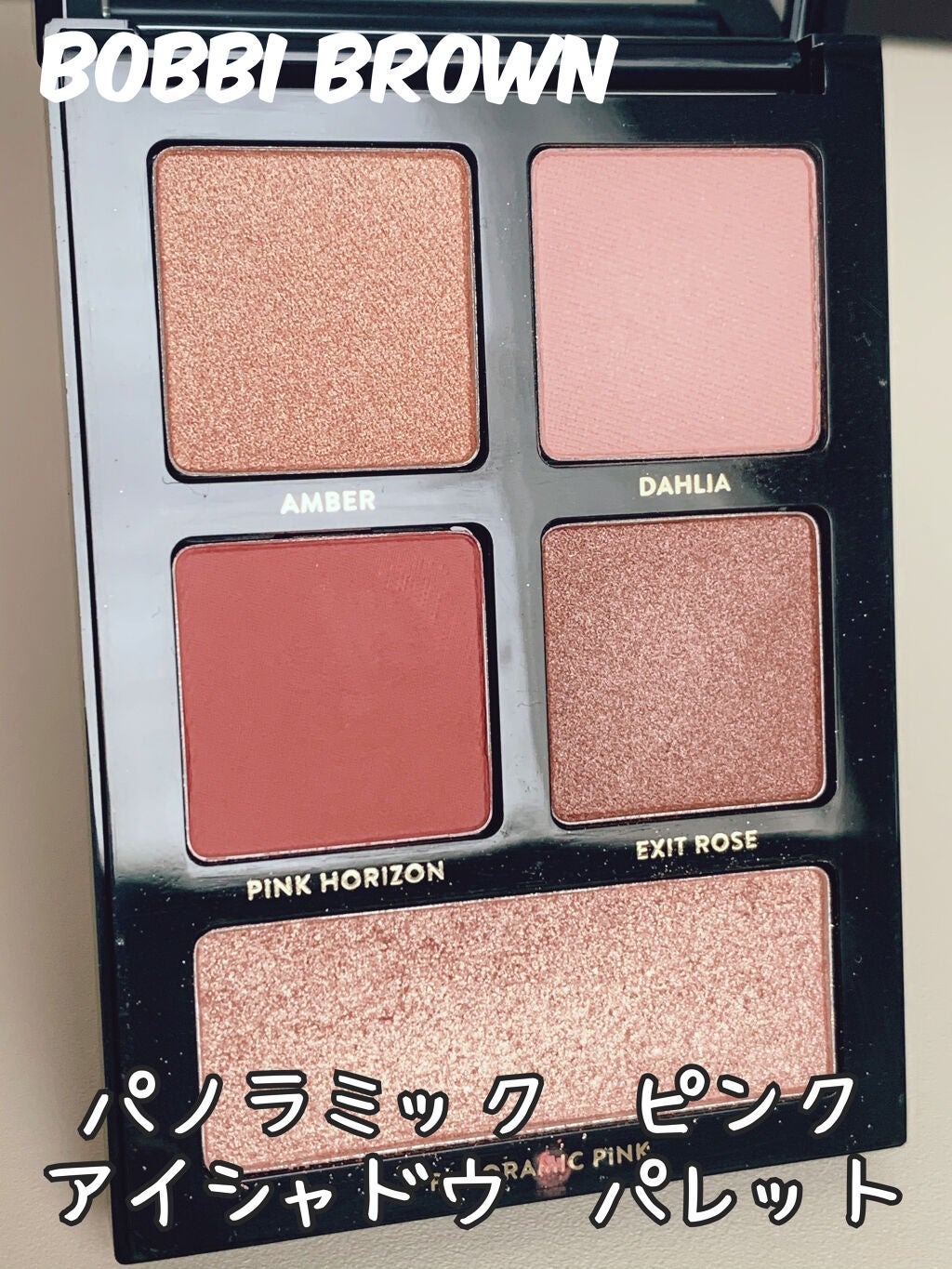 パノラミック ピンク アイシャドウ パレット/BOBBI BROWN/アイシャドウパレットを使ったクチコミ(1枚目)
