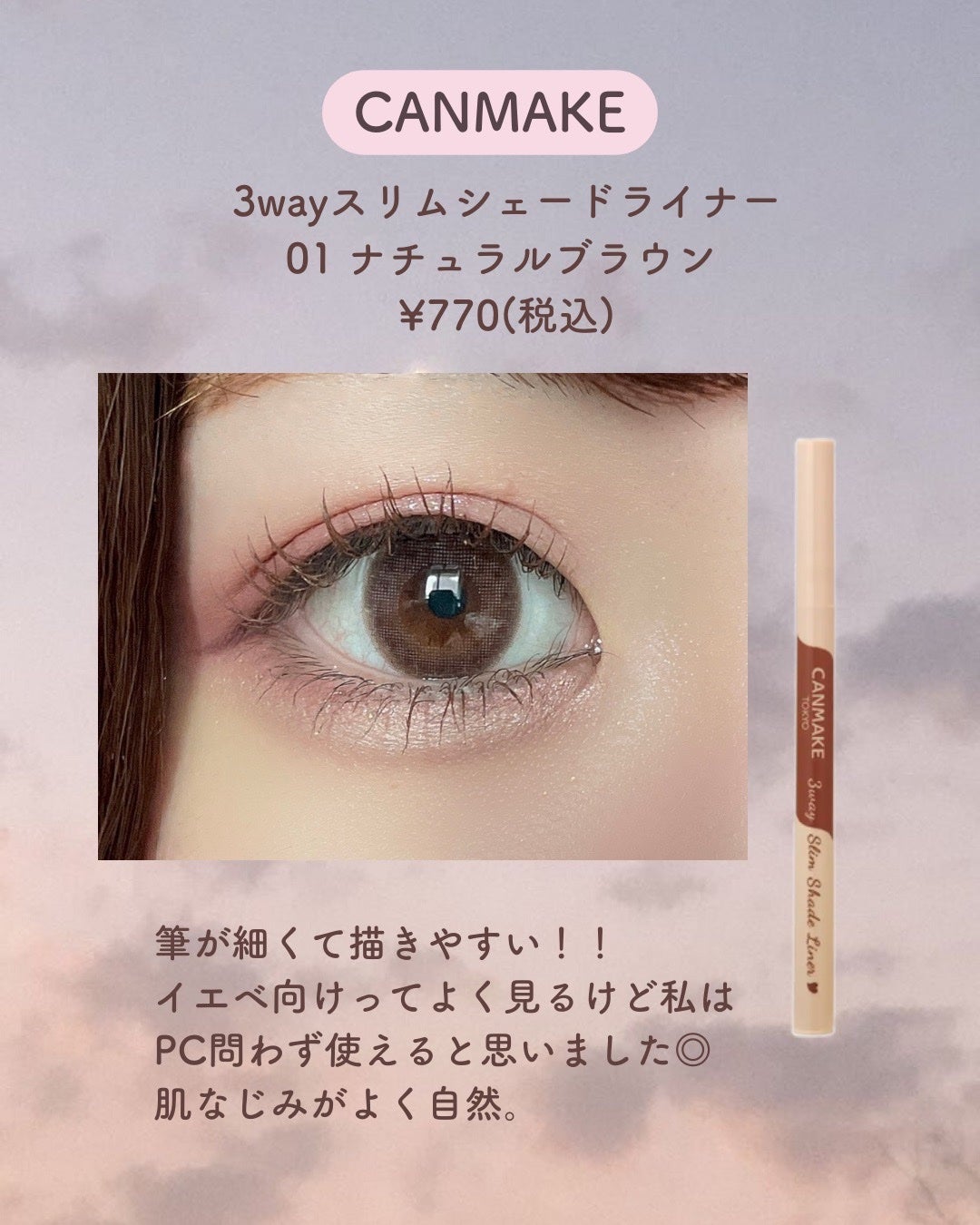 描くふたえアイライナー/CEZANNE/リキッドアイライナーを使ったクチコミ(4枚目)