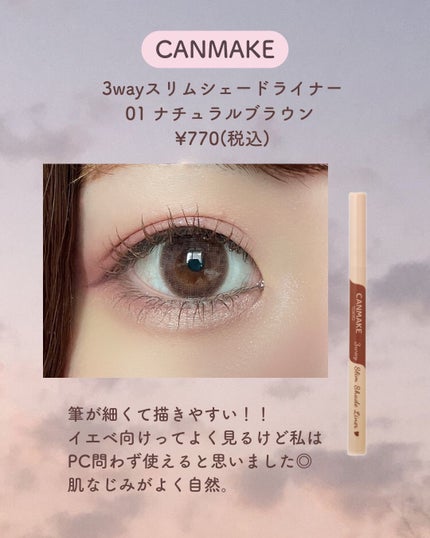 描くふたえアイライナー/CEZANNE/リキッドアイライナーを使ったクチコミ(4枚目)