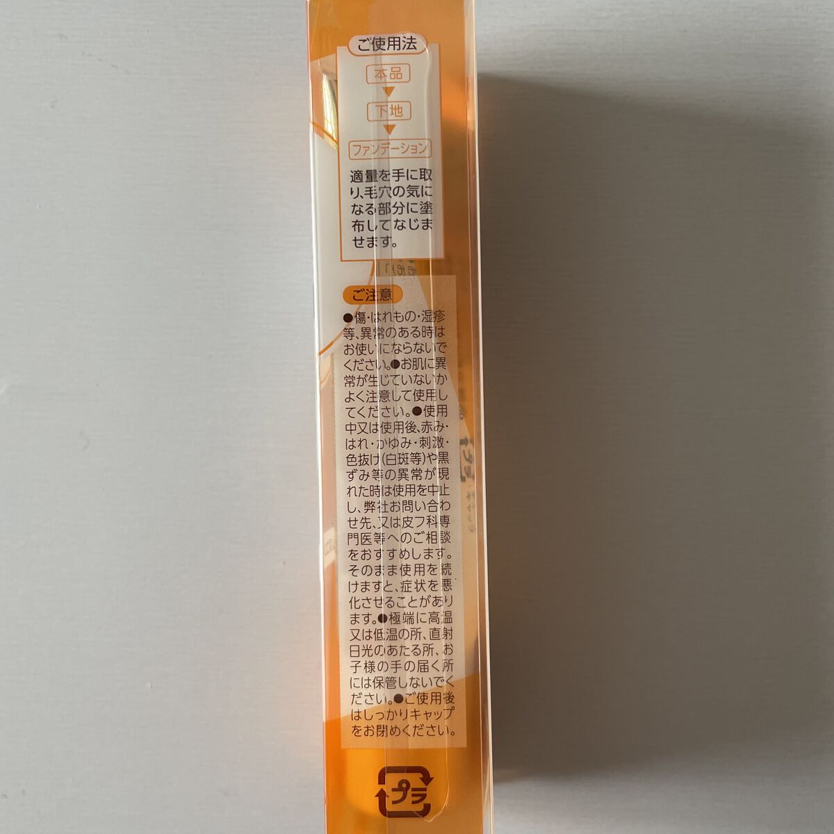 毛穴レスコンシーラー/CEZANNE/クリームコンシーラーを使ったクチコミ（3枚目）