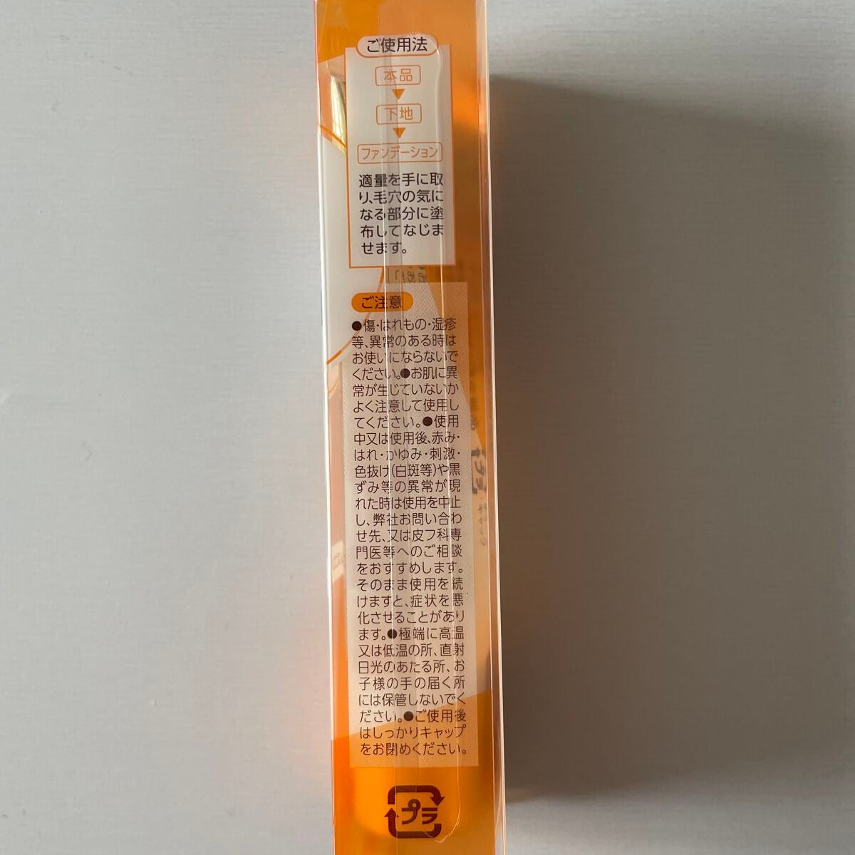 毛穴レスコンシーラー/CEZANNE/クリームコンシーラーを使ったクチコミ(3枚目)