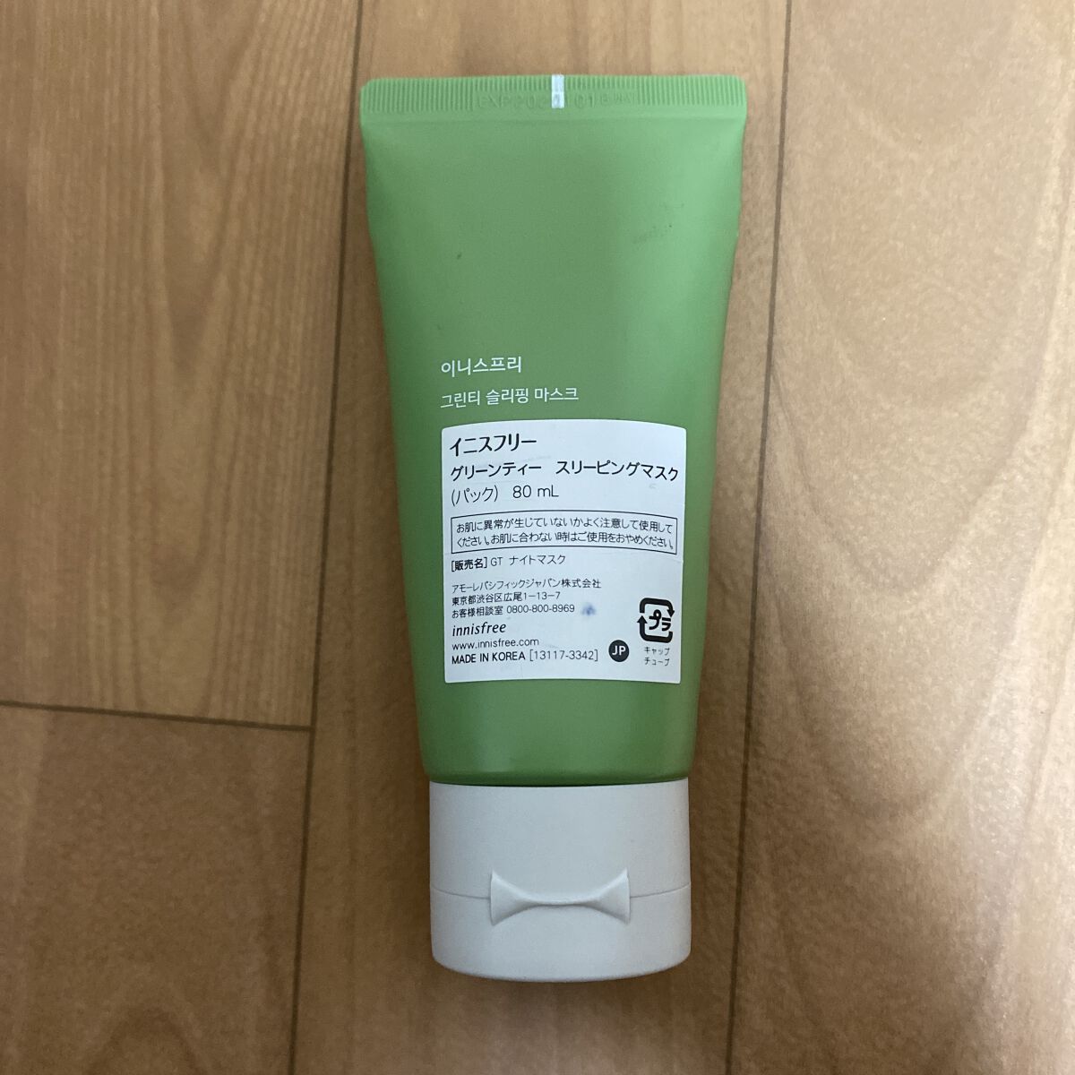 グリーンティー スリーピングマスク/innisfree/洗い流すパック・マスクを使ったクチコミ（2枚目）