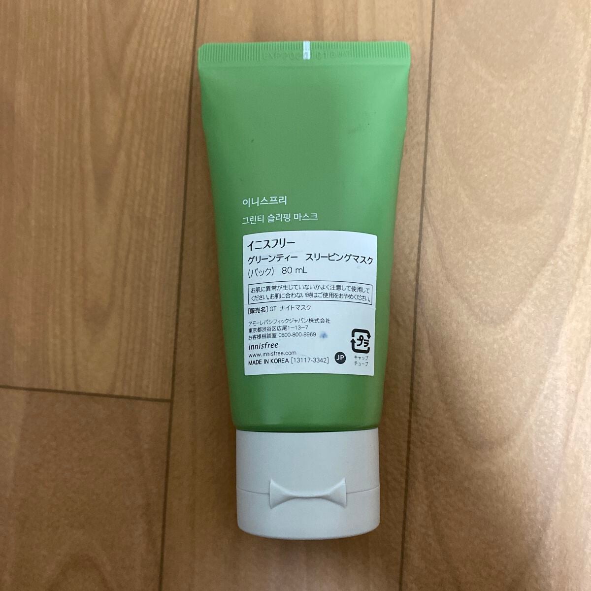 グリーンティー スリーピングマスク/innisfree/洗い流すパック・マスクを使ったクチコミ(2枚目)