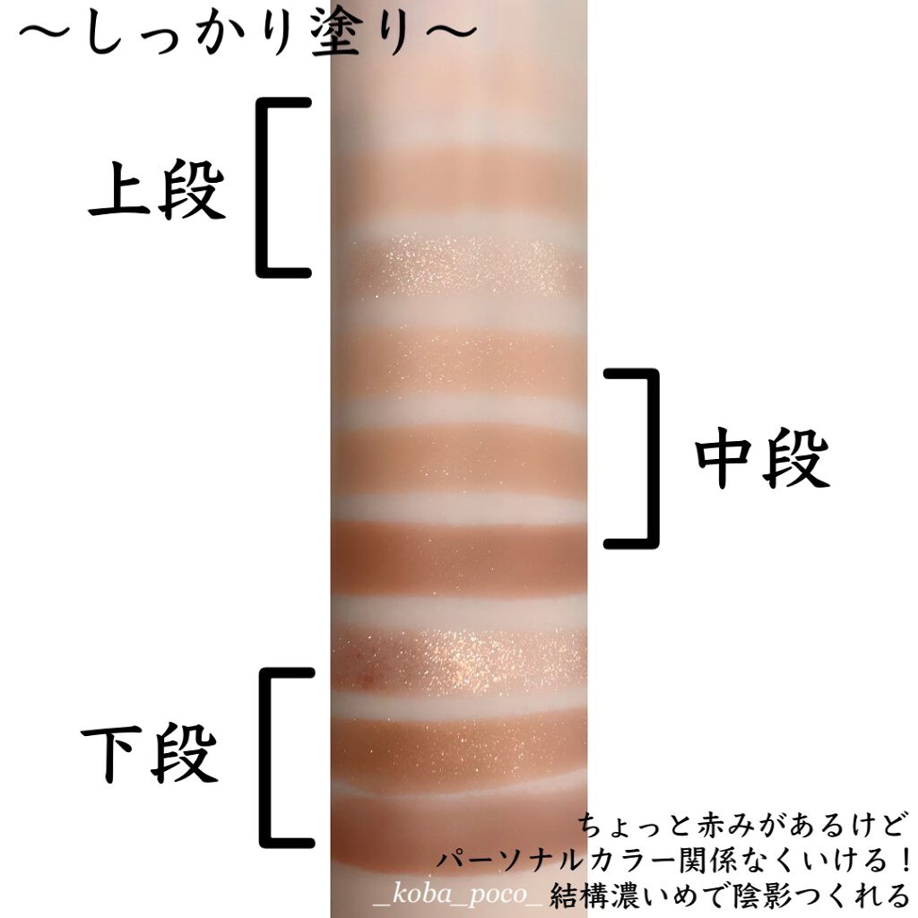 シャドウパレット/dasique/アイシャドウパレットを使ったクチコミ(7枚目)