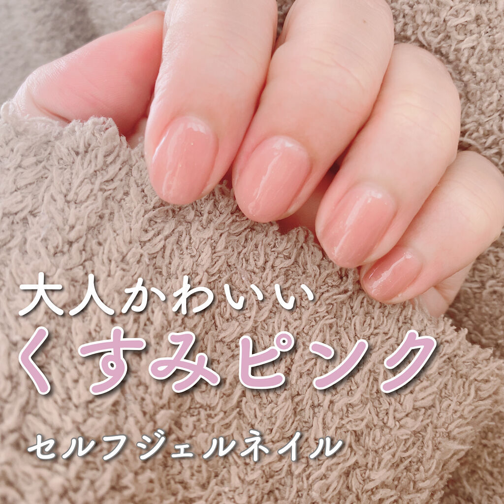 ジェルネイル GM82 ペタルピンク/ジェルミーワン/ジェルネイルを使ったクチコミ（1枚目）