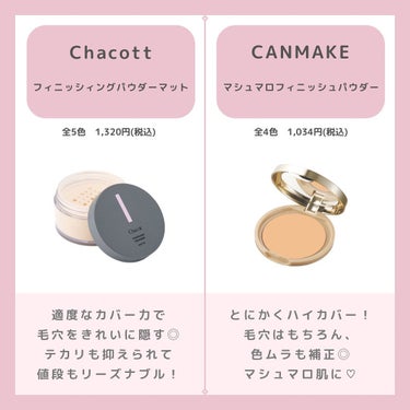 マシュマロフィニッシュパウダー/キャンメイク/プレストパウダーを使ったクチコミ（3枚目）