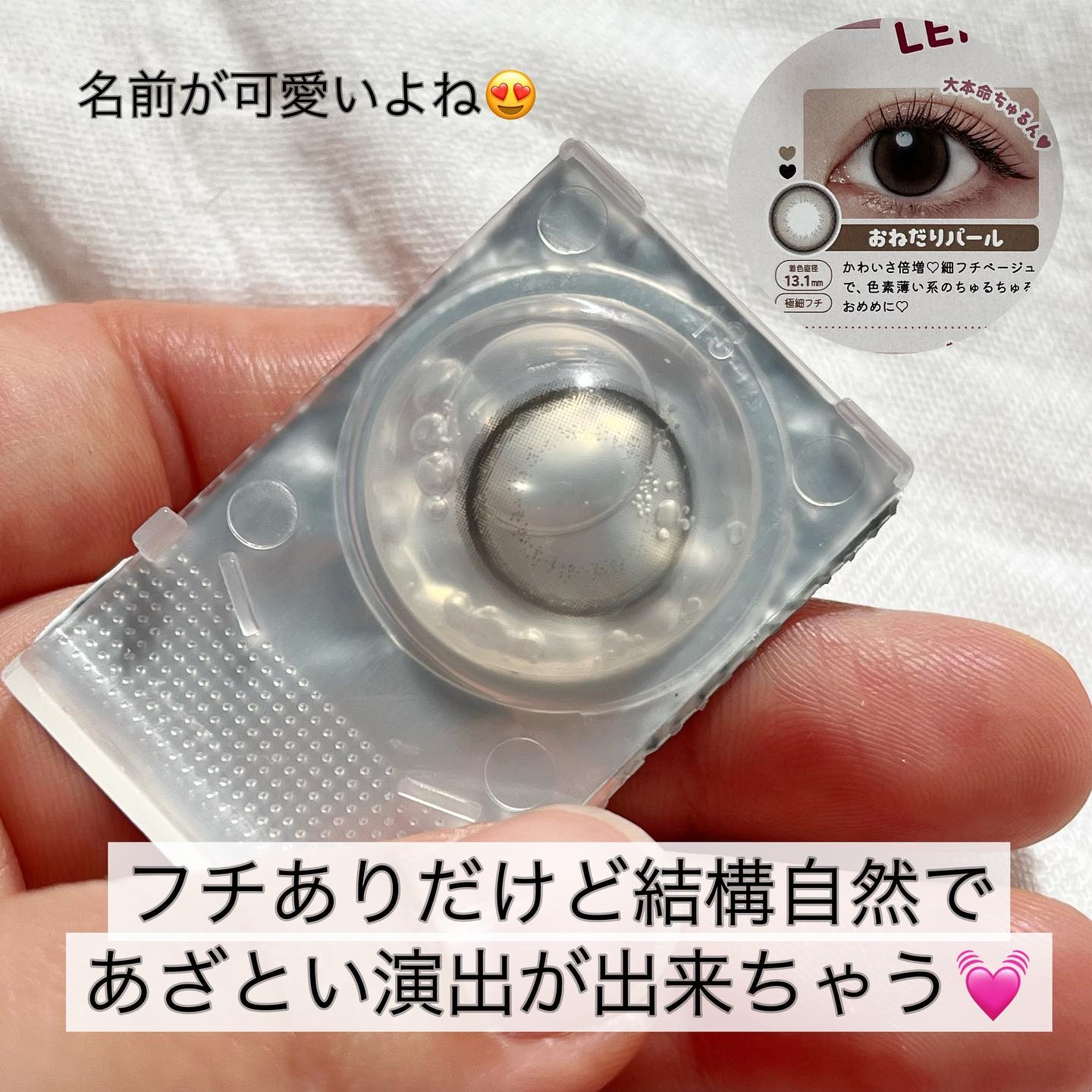 エバーカラーワンデーミリモア/エバーカラー/ワンデー（１DAY）カラコンを使ったクチコミ（2枚目）