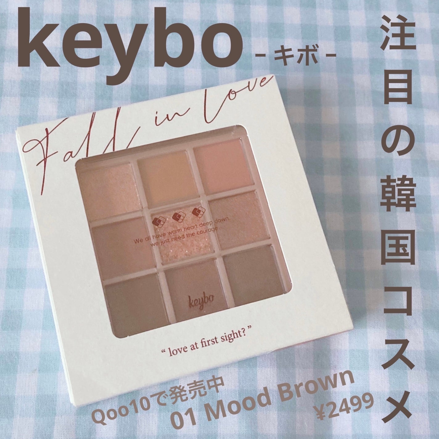 KEYBO FALL IN LOVE SHADOW PALETTE/keybo/アイシャドウパレットを使ったクチコミ(2枚目)