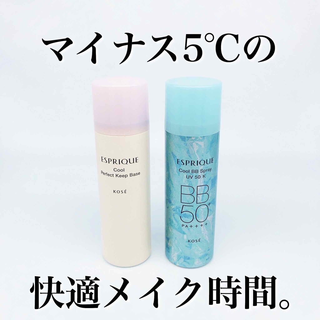 ひんやりタッチ BBスプレー UV 50 K 02 標準的な肌色/ESPRIQUE/BBクリームを使ったクチコミ（1枚目）