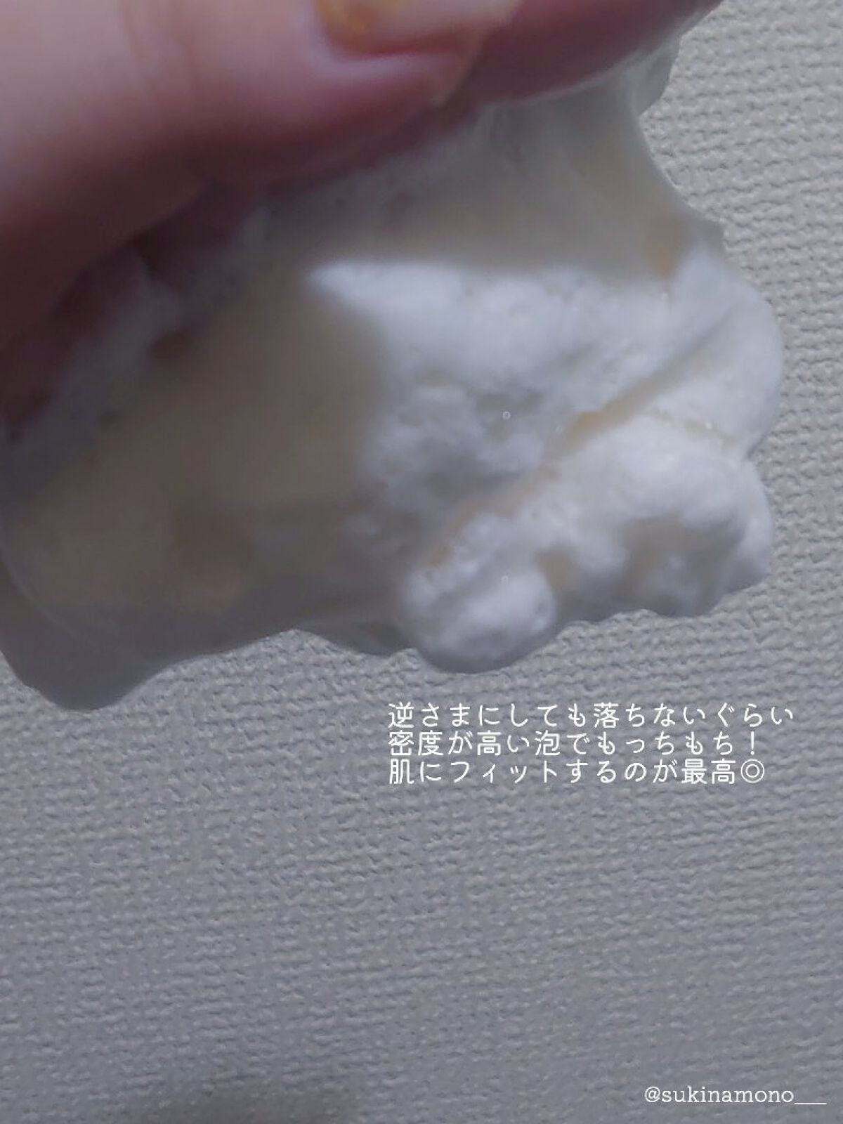 西洋すももビタクレンジングフォーム/Milk Touch/洗顔フォームを使ったクチコミ(5枚目)