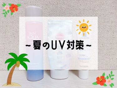 サンカットR ライトアップUV エッセンス/サンカット®/日焼け止め・UVケアを使ったクチコミ（1枚目）