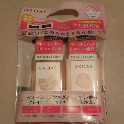 ダメージリペアシャンプー/トリートメント/DROAS/市販シャンプーを使ったクチコミ(6枚目)