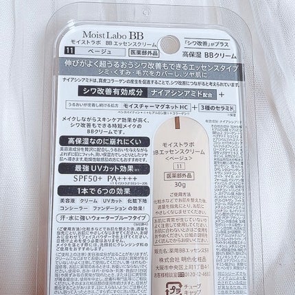 モイストラボ BBエッセンスクリーム/Moist Labo/BBクリームを使ったクチコミ(5枚目)