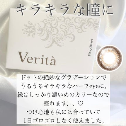 ヴェリタ 1month/Verita/1ヶ月(1MONTH)カラコンを使ったクチコミ(4枚目)