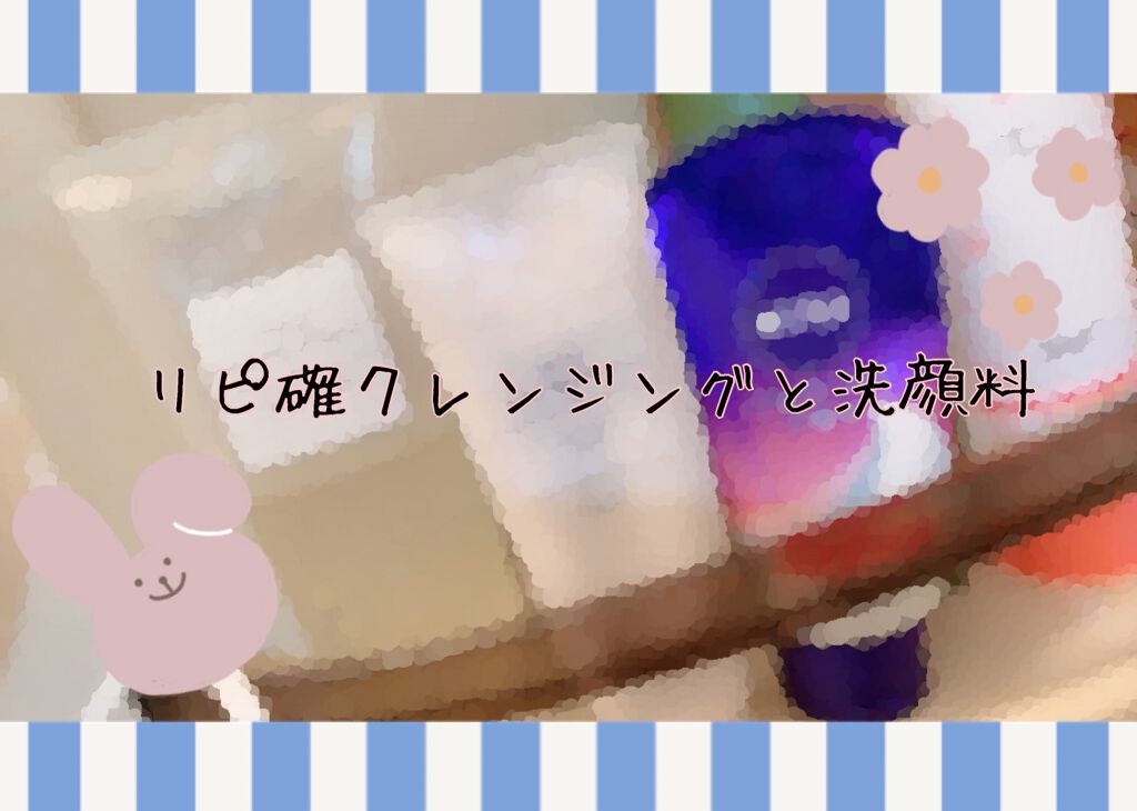 マイルドジェルクレンジング/無印良品/クレンジングジェルを使ったクチコミ（1枚目）