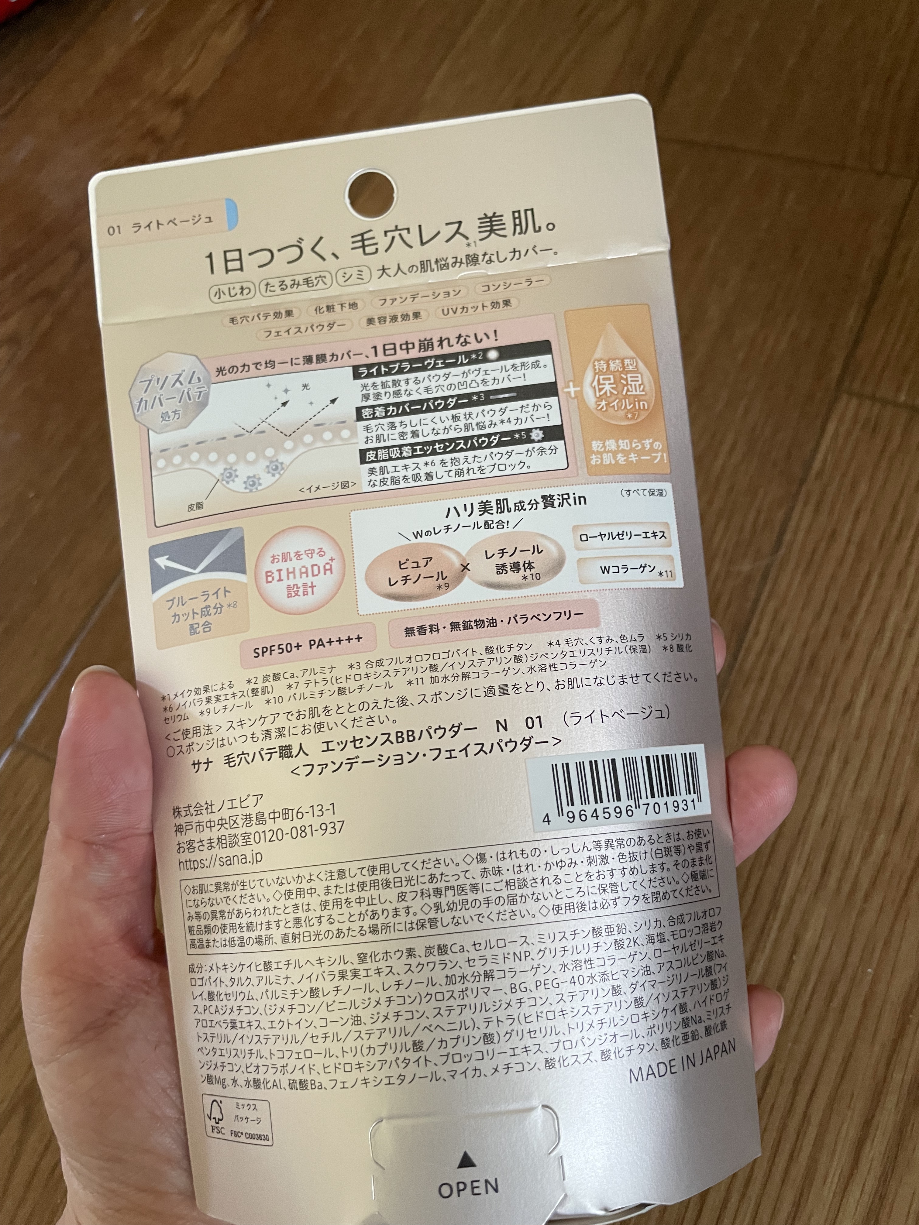 を使ったクチコミ（2枚目）