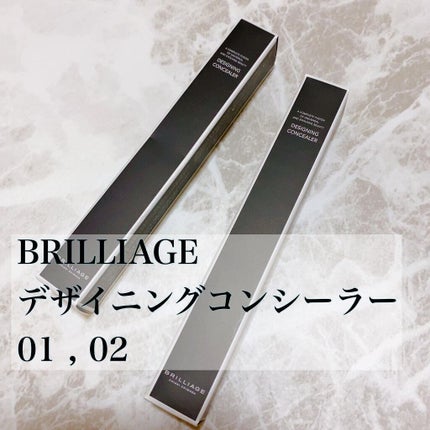 デザイニング コンシーラー/ブリリアージュ/リキッドコンシーラーを使ったクチコミ(1枚目)