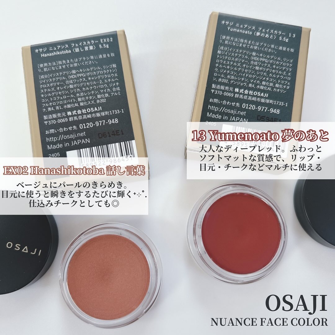 ニュアンス フェイスカラー/OSAJI/ジェル・クリームチークを使ったクチコミ（2枚目）