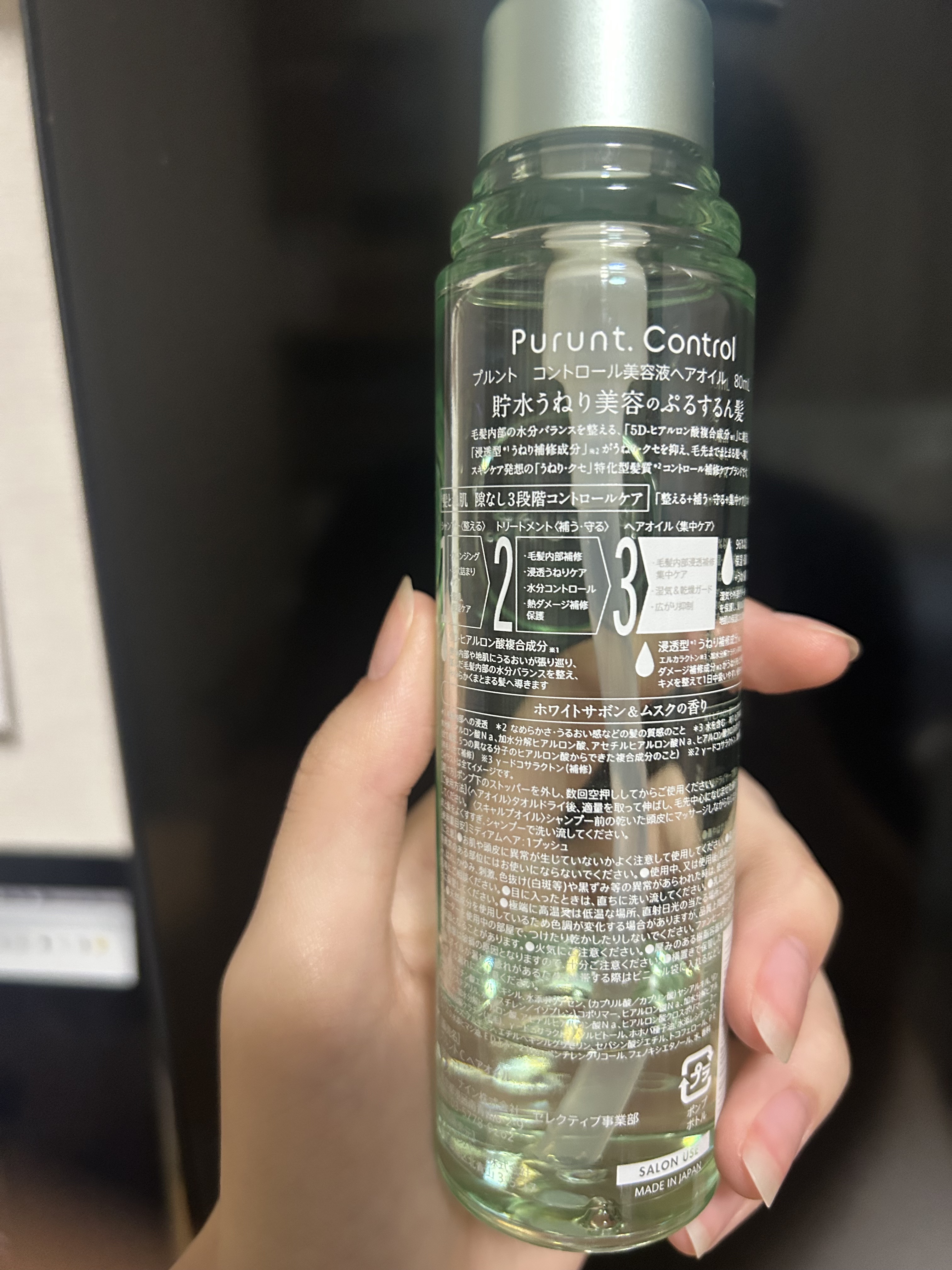 プルント コントロール美容液ヘアオイル/Purunt./ヘアオイルを使ったクチコミ（2枚目）