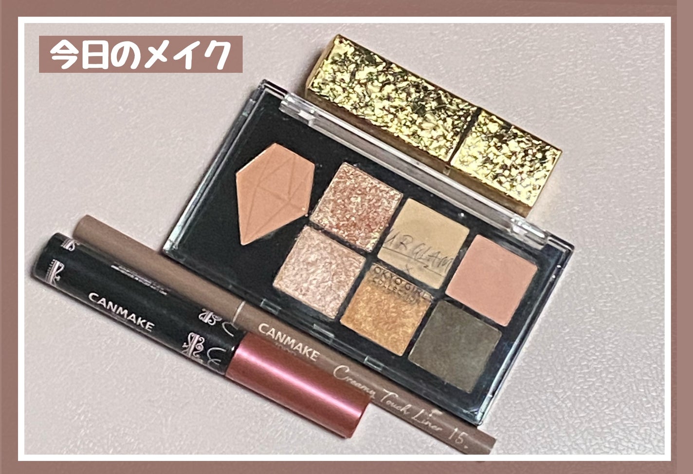 クリーミータッチライナー/キャンメイク/ジェルアイライナーを使ったクチコミ(1枚目)