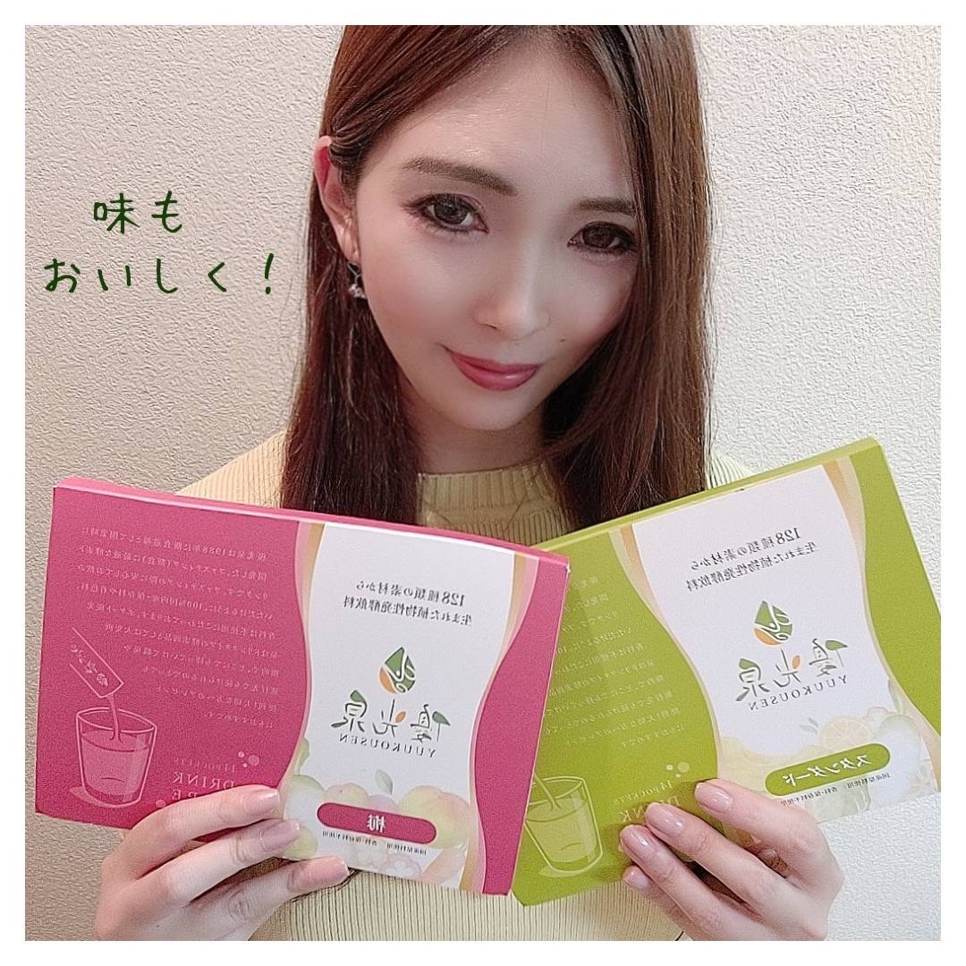 ポケット優光泉/優光泉/酵素ドリンクを使ったクチコミ（2枚目）