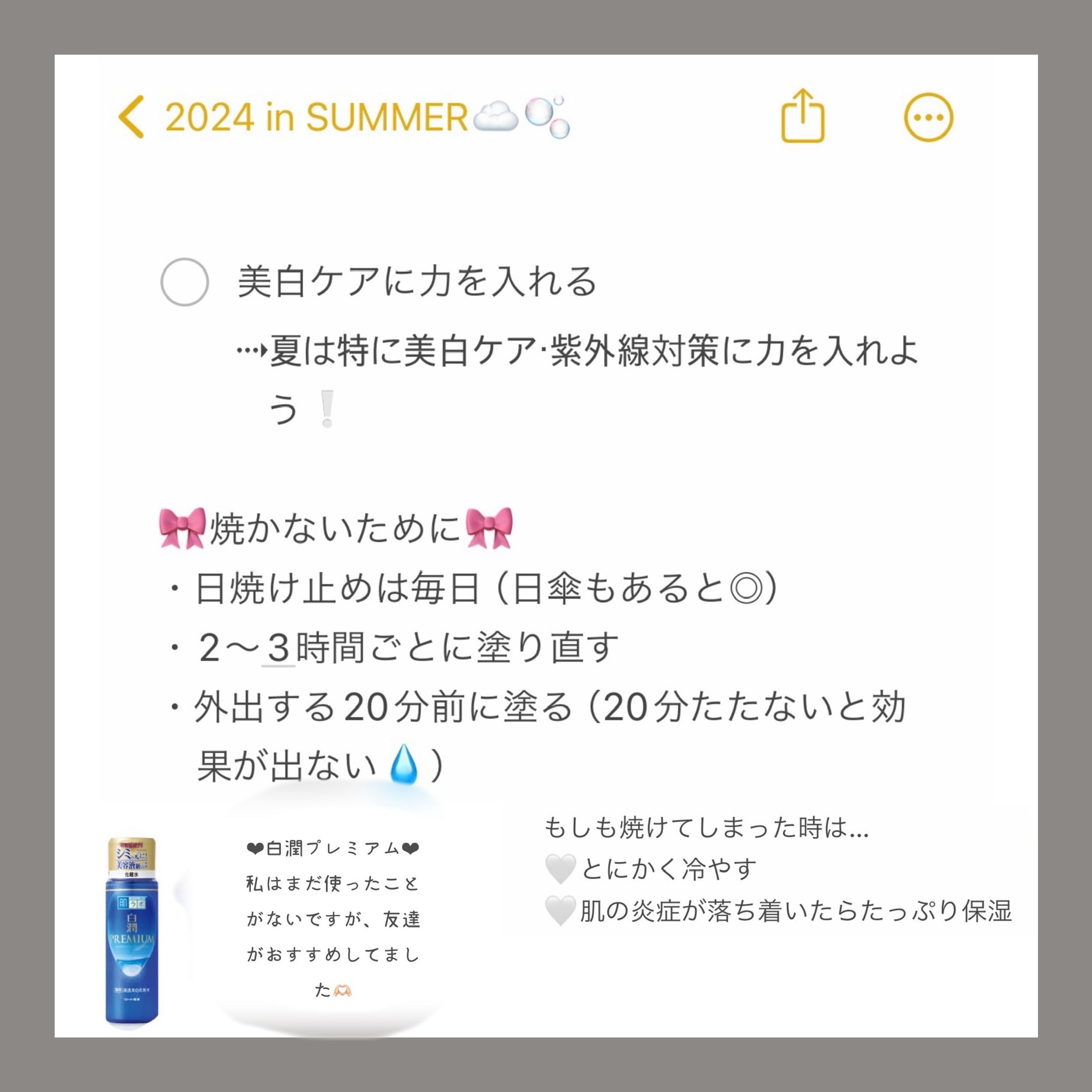 白潤プレミアム薬用浸透美白化粧水/肌ラボ/化粧水を使ったクチコミ（3枚目）