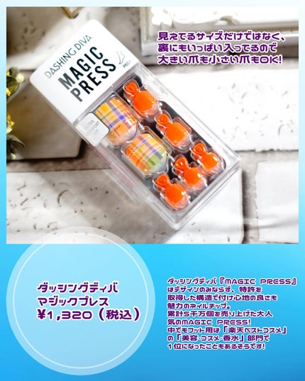 MAGIC PRESS FOOT/DASHINGDIVA MAGICPRESS/ネイルシールを使ったクチコミ(2枚目)