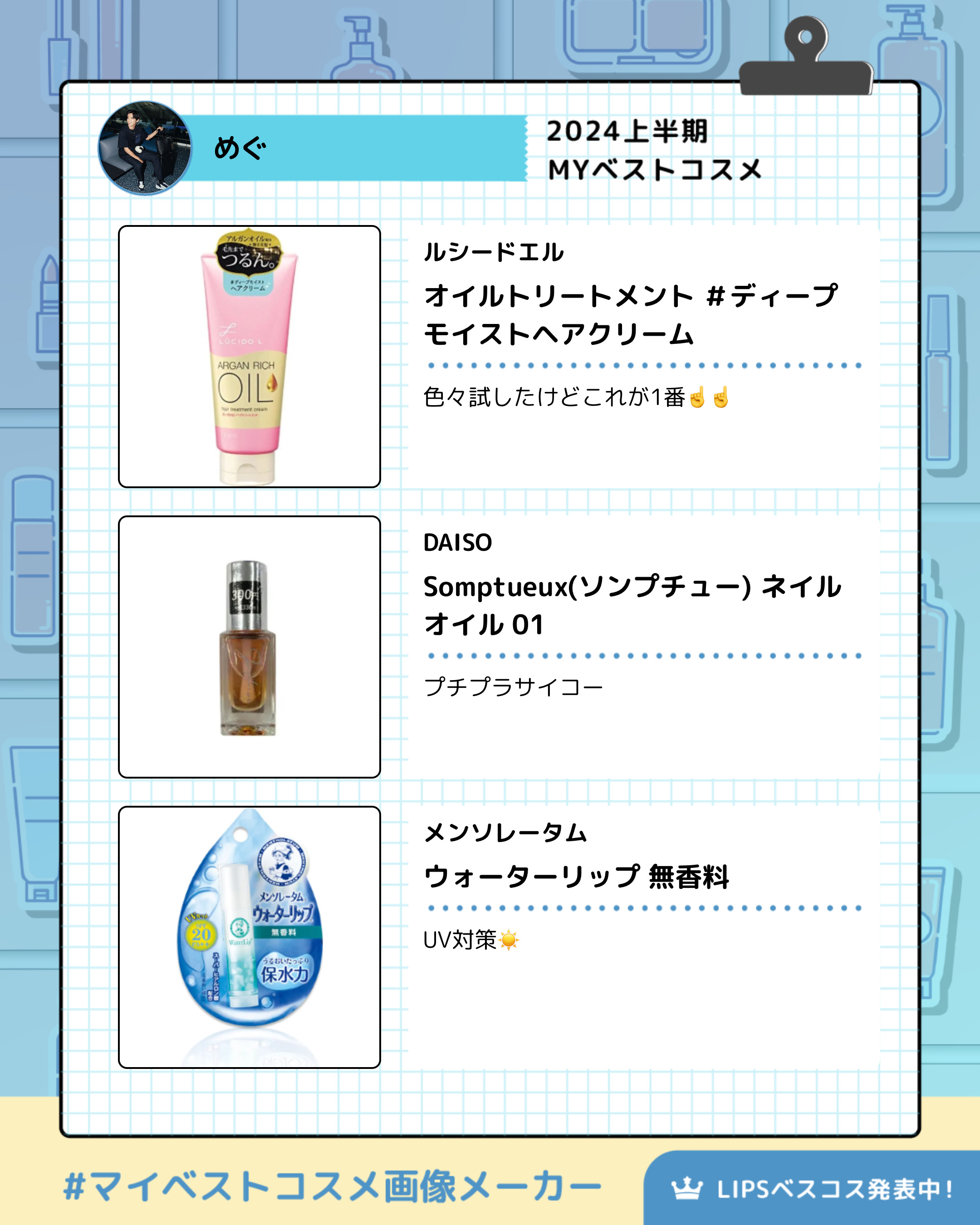 を使ったクチコミ（2枚目）