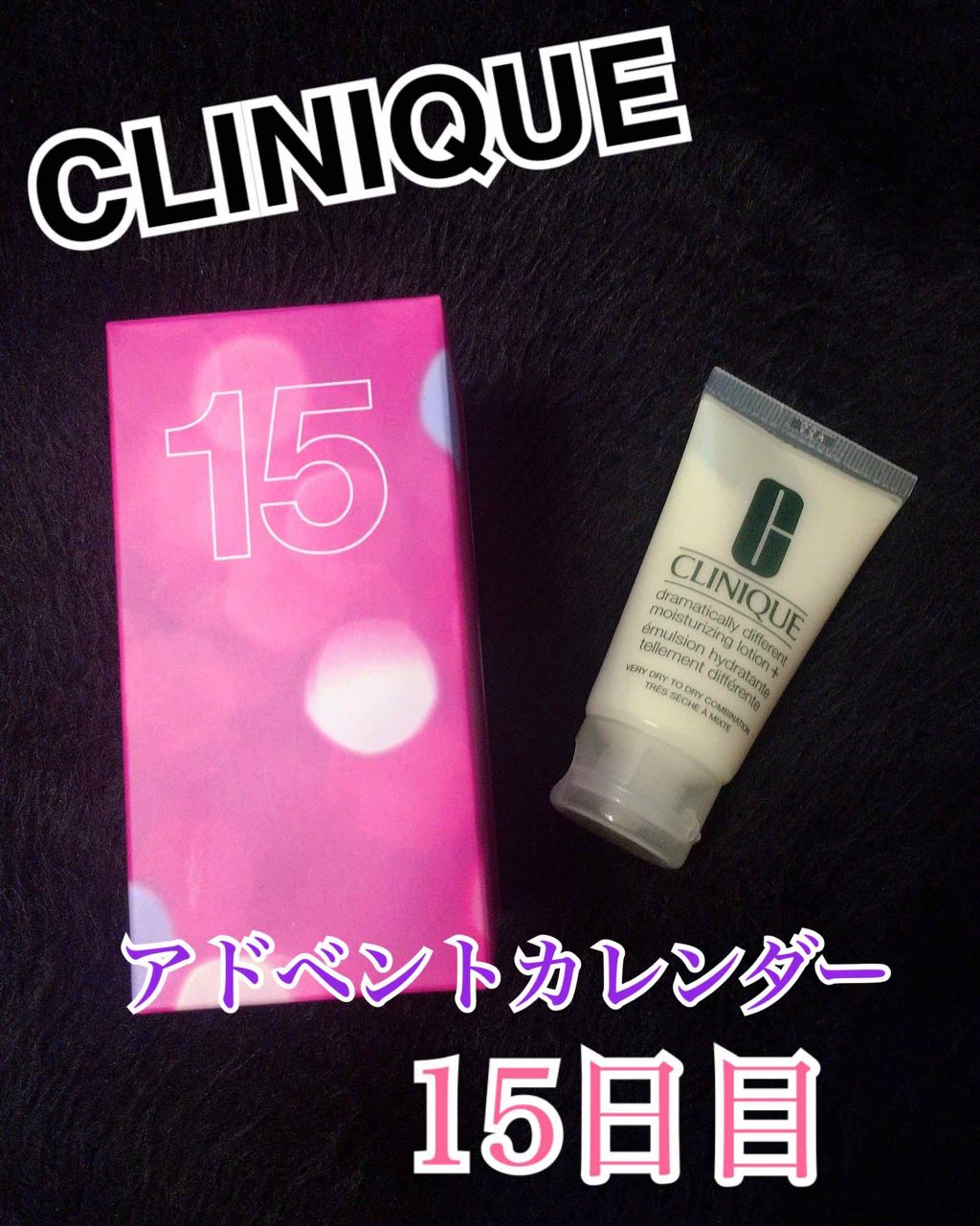 ドラマティカリーディファレント モイスチャライジング ローション プラス/CLINIQUE/乳液を使ったクチコミ（1枚目）