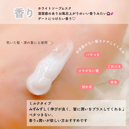 パフュームヘアエッセンス/JUL7ME/ヘアトリートメントを使ったクチコミ(2枚目)