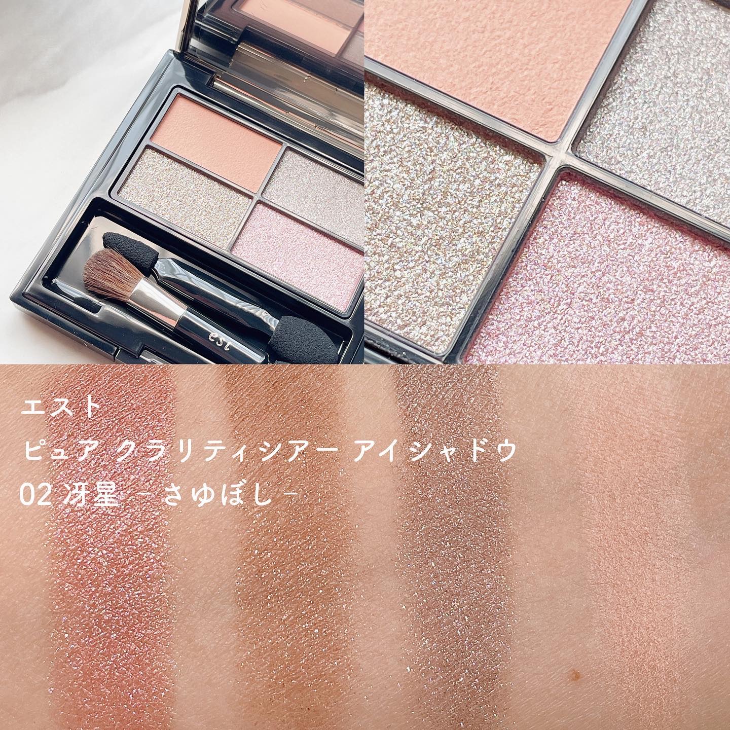 ピュア クラリティ シアー アイシャドウ/est/アイシャドウパレットを使ったクチコミ（3枚目）