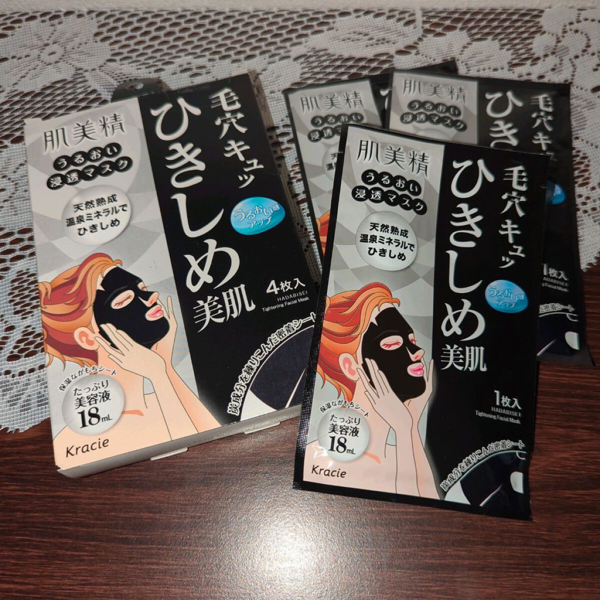 うるおい浸透マスク (ひきしめ)/肌美精/シートマスク・パックを使ったクチコミ（1枚目）