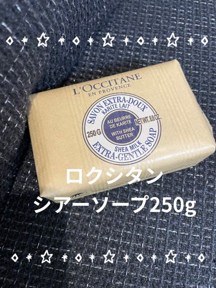 シアーソープ/L'OCCITANE/ボディ石鹸を使ったクチコミ(1枚目)
