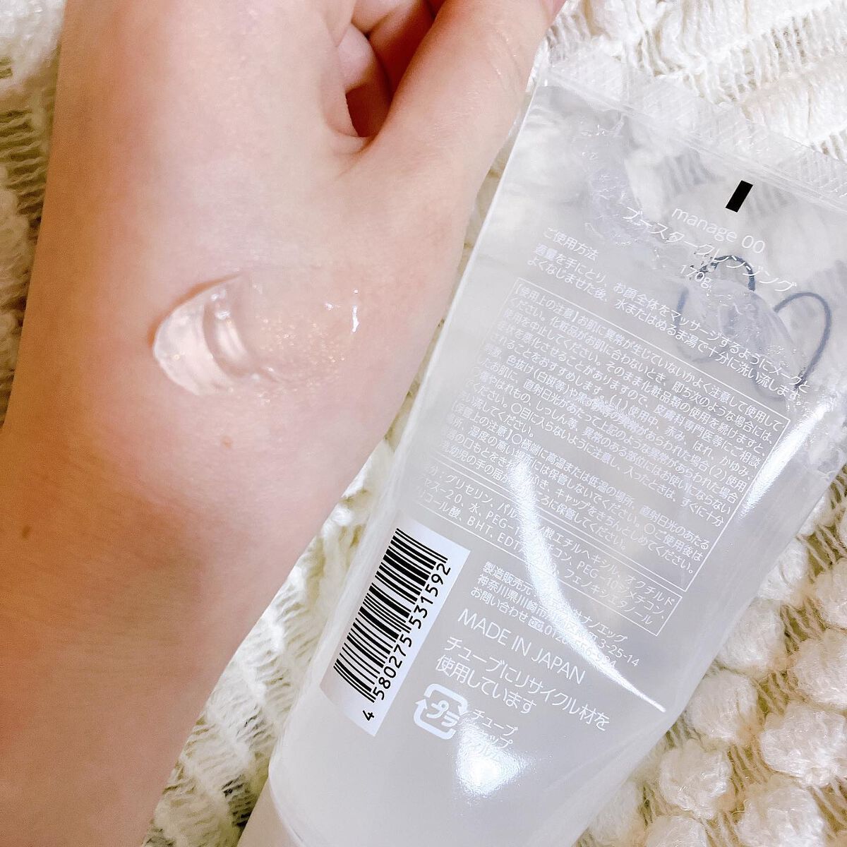 manage 00 ブースタークレンジング/manage/クレンジングジェルを使ったクチコミ（2枚目）