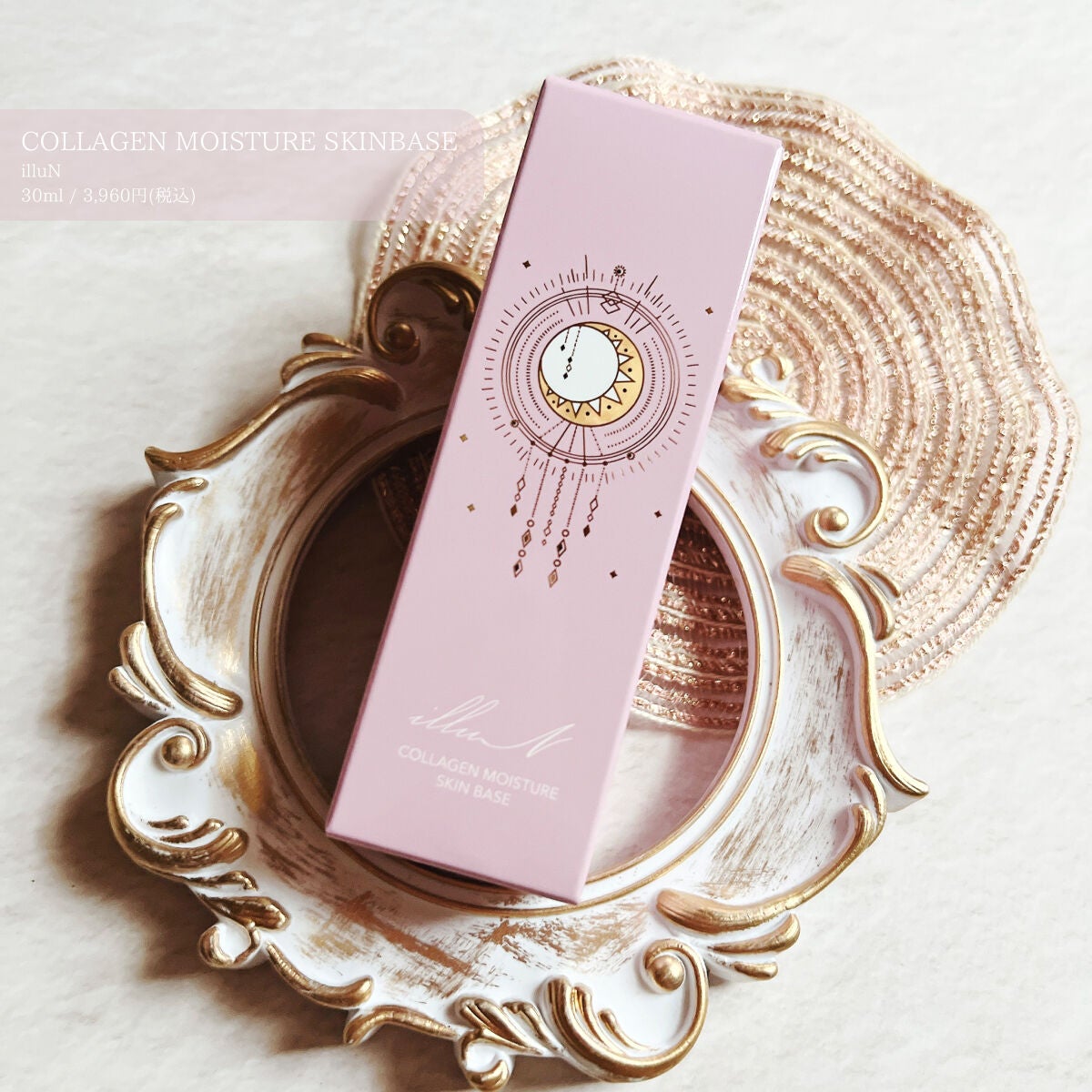 コラーゲンモイスチャースキンベース/illuN/化粧下地を使ったクチコミ(1枚目)