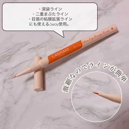 3wayスリムアイルージュライナー/キャンメイク/リキッドアイライナーを使ったクチコミ(5枚目)