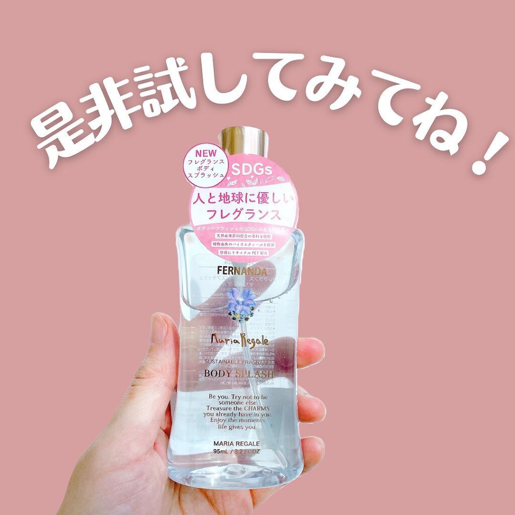 フレグランス ボディミスト マリアリゲル/フェルナンダ/香水(レディース)を使ったクチコミ(6枚目)
