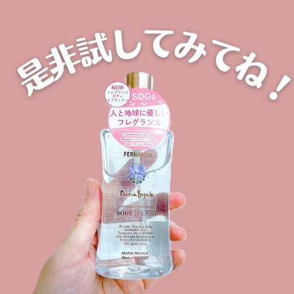 フレグランス ボディミスト マリアリゲル/フェルナンダ/香水(レディース)を使ったクチコミ(6枚目)