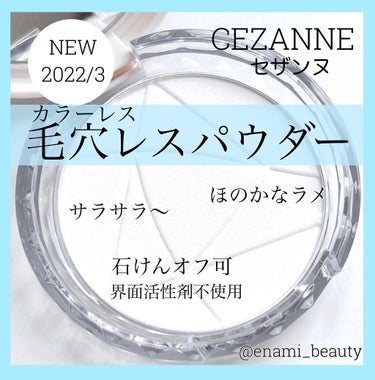 毛穴レスパウダー/CEZANNE/プレストパウダーを使ったクチコミ（2枚目）