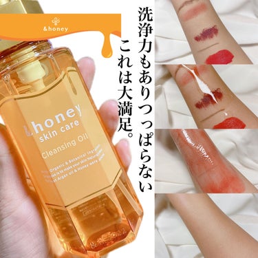 アンドハニー クレンジングオイル/&honey/オイルクレンジングを使ったクチコミ（2枚目）