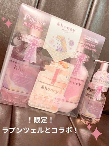 &honey Melty モイストリペア シャンプー1.0／モイストリペア ヘアトリートメント2.0/&honey/シャンプー・コンディショナーを使ったクチコミ（1枚目）