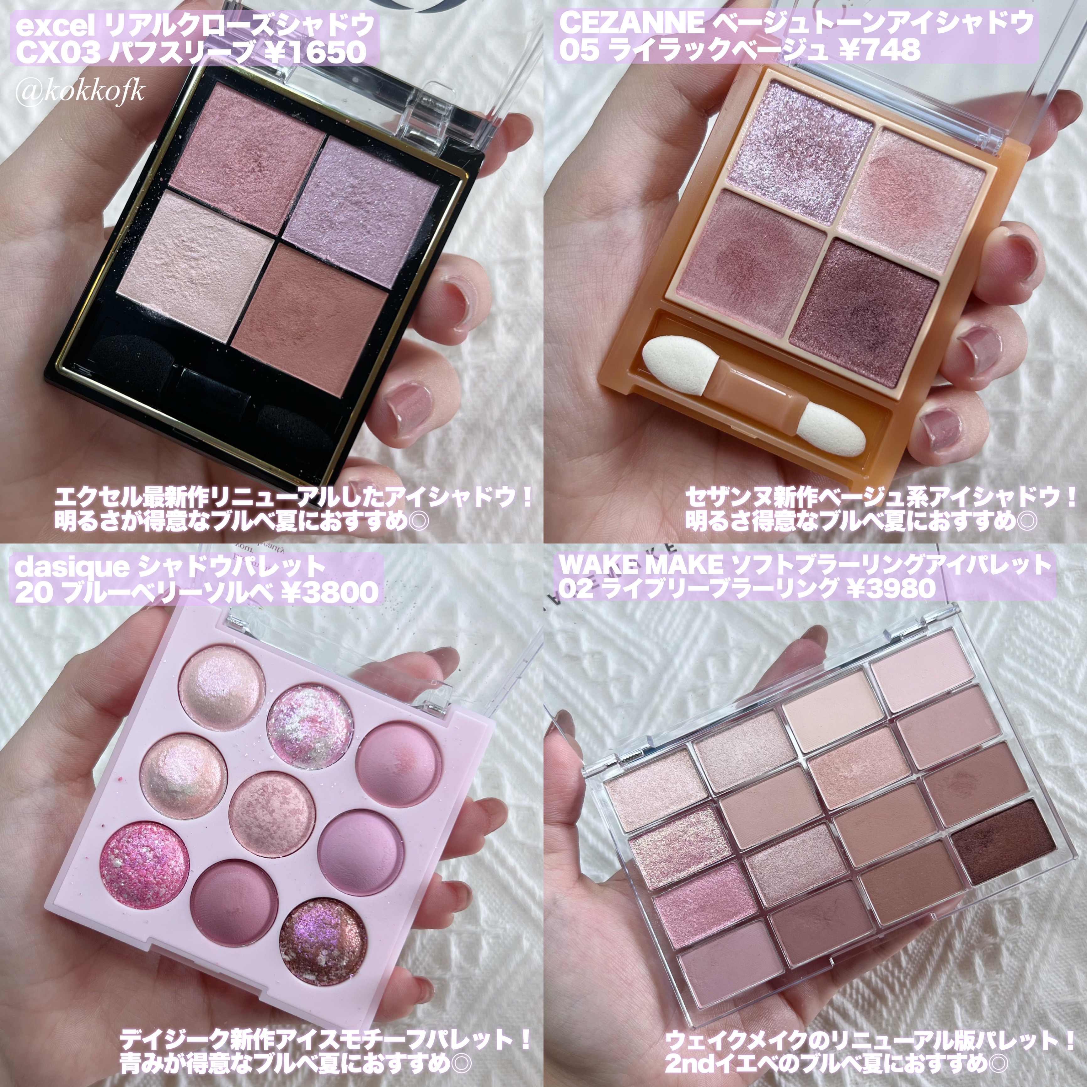 ベアレイヤーパレット/rom&nd/アイシャドウパレットを使ったクチコミ（2枚目）